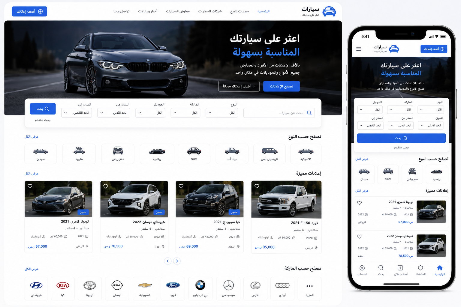 Car Showroom Management System