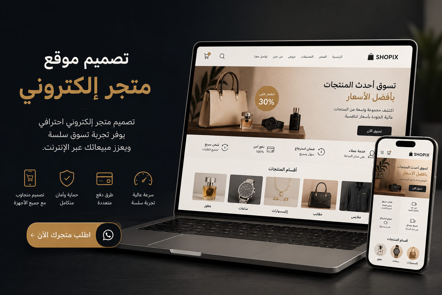 E-Commerce Platform