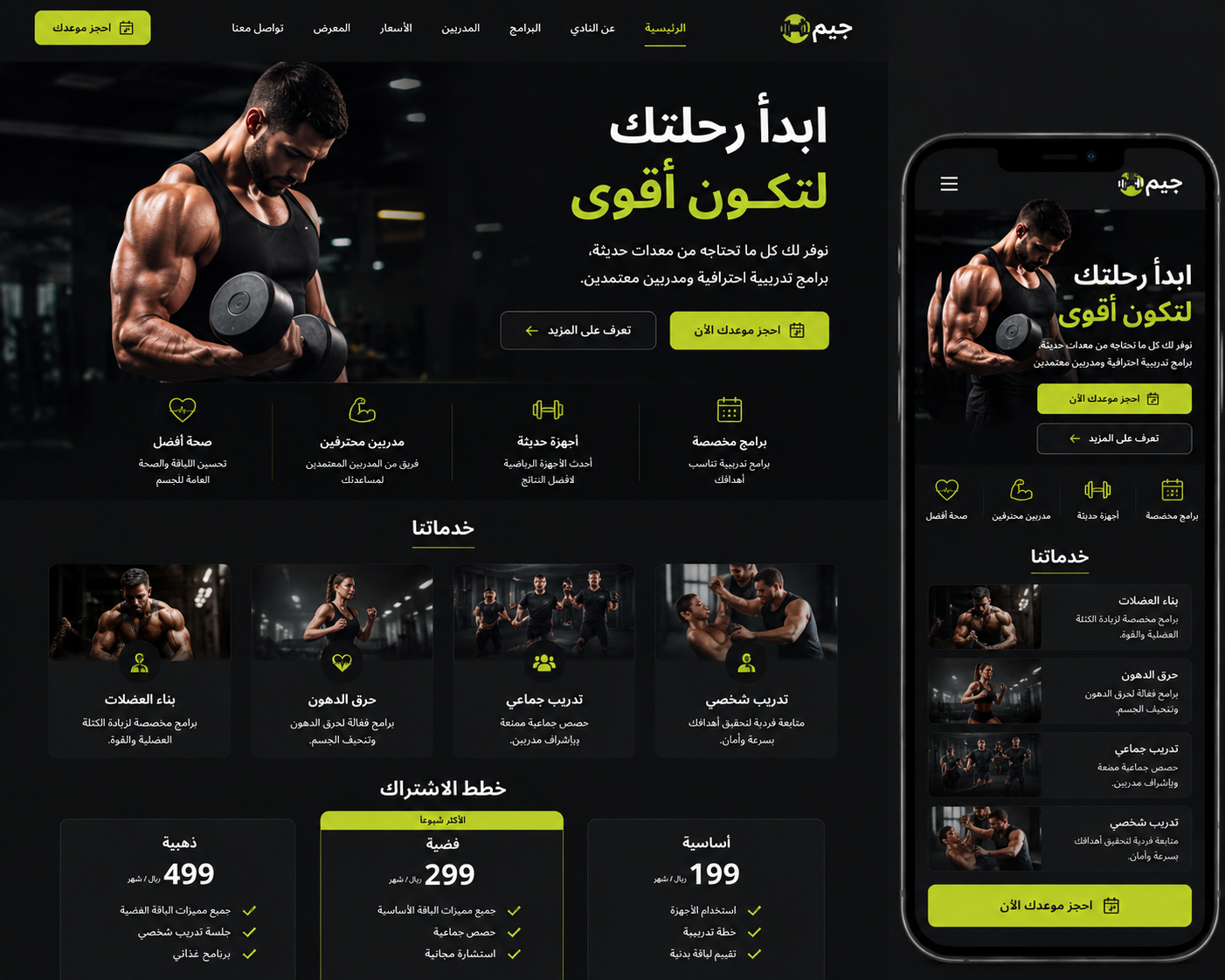 Gym Management System